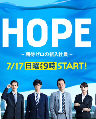 HOPE ~  Ի~ 