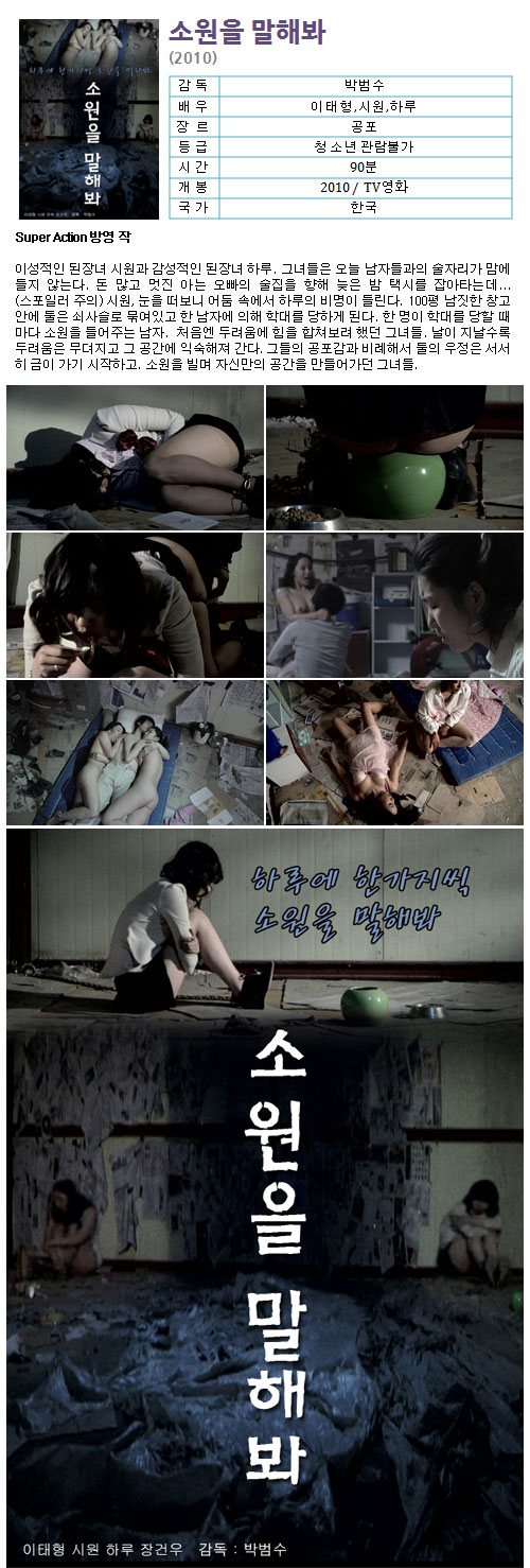31+ 영상 소원 을 말해봐 영화 1 오렌지파일-소원을 말해봐-슈퍼액션 방영 작